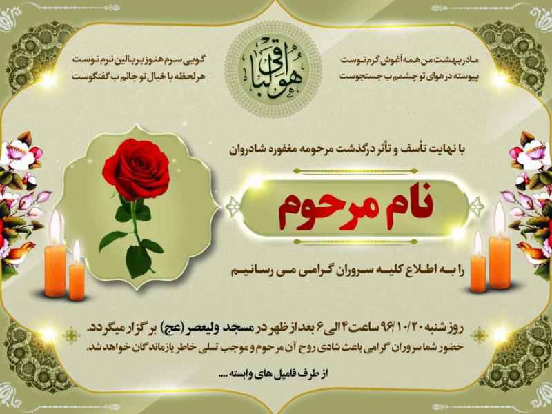 اگهی-ترحیم