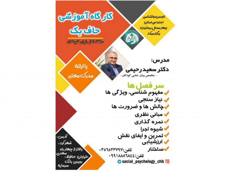 پوستر-لایه-باز-همایش