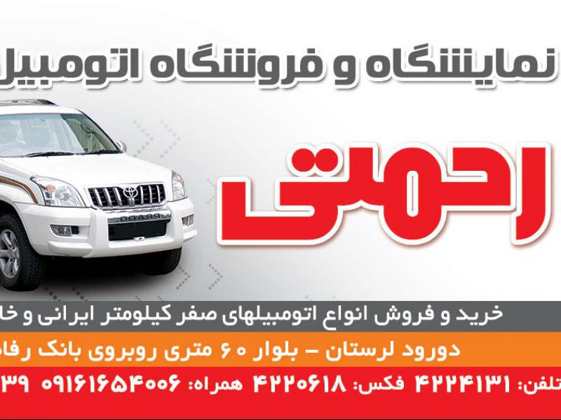 کارت-ویزیت-نمایشگاه-ماشین