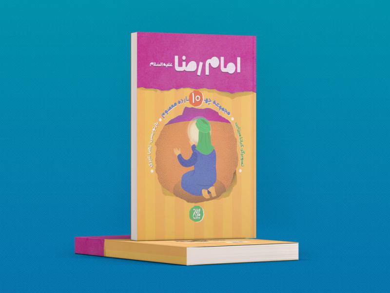 -طرح-لایه-باز-موکاپ-کتاب