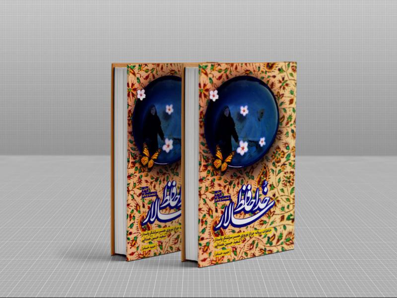 -طرح-لایه-باز-موکاپ-کتاب