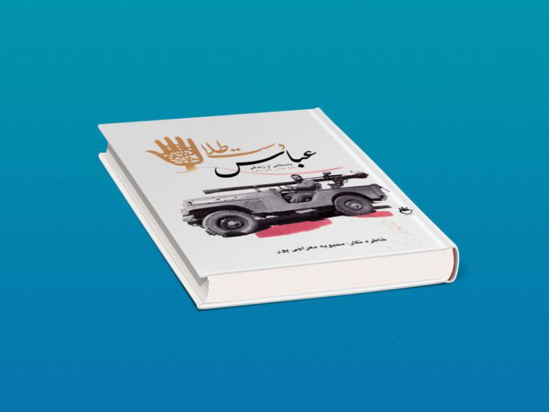 -طرح-لایه-باز-موکاپ-کتاب