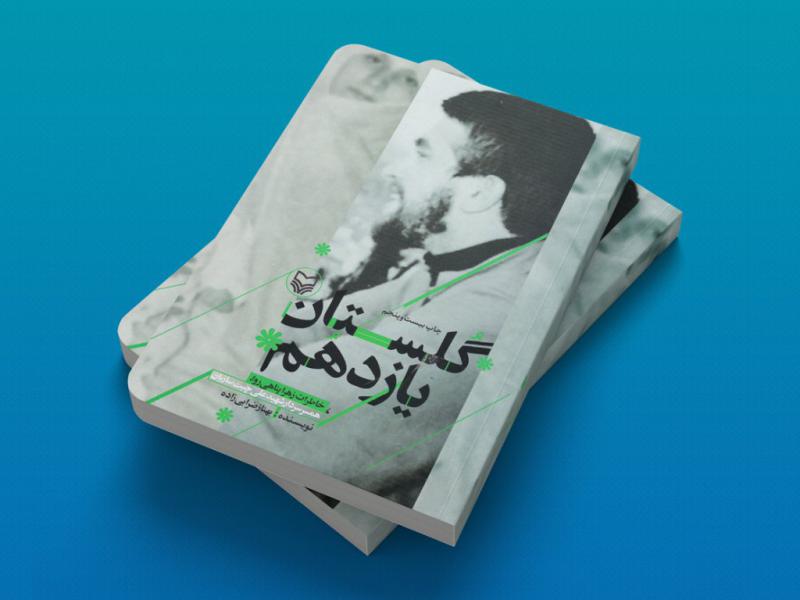 -طرح-لایه-باز-موکاپ-جلد-کتاب