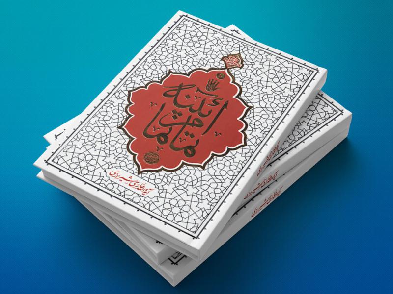 -طرح-لایه-باز-موکاپ-کتاب