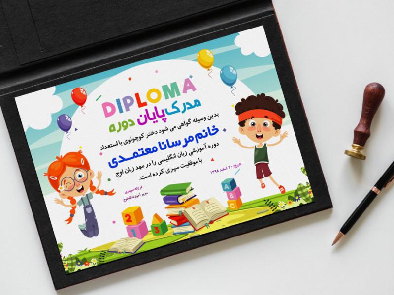 -لایه-باز-گواهی-نامه-کلاس-زبان-انگلیسی