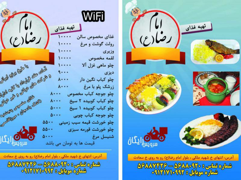 تراکت-رستوران-لایه-باز