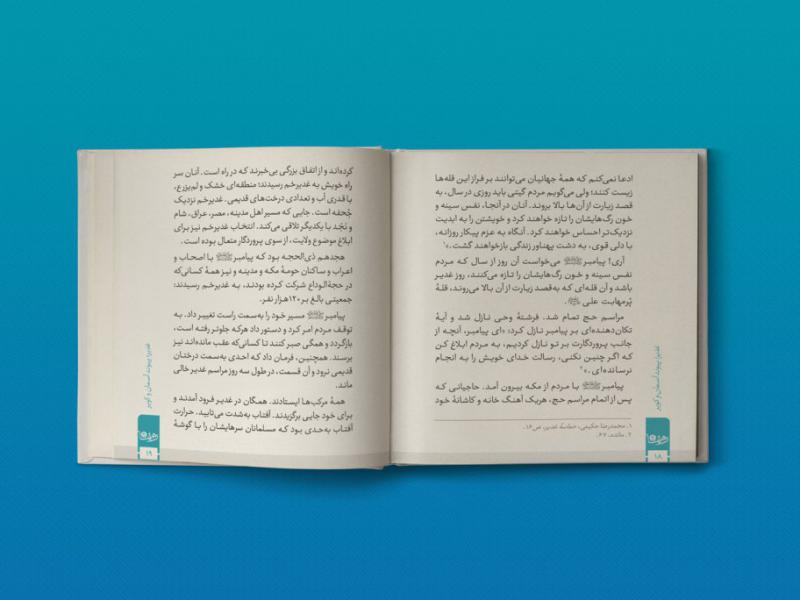 -لایه-باز-موکاپ-صفحات-کتاب-خشتی