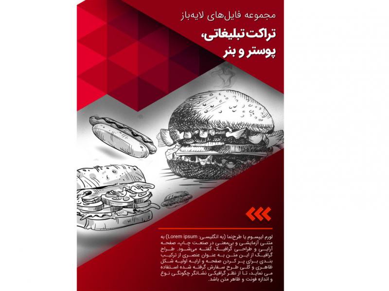تراکت-تبلیغاتی