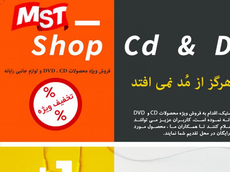 دانلود-فایل-لایه-باز-پوستر-تبلیغاتی