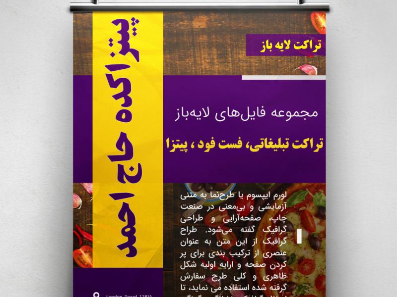 تراکت-پیتزا،-ساندویچ