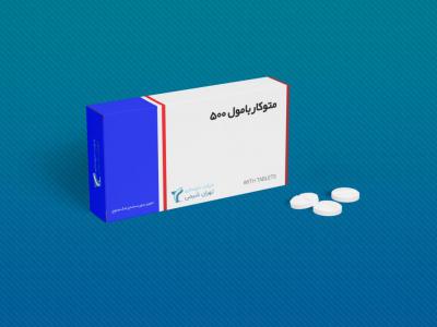  طرح لایه باز موکاپ جعبه قرص و دارو