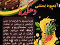 تراکت-لایه-باز-آبمیوه-بستنی