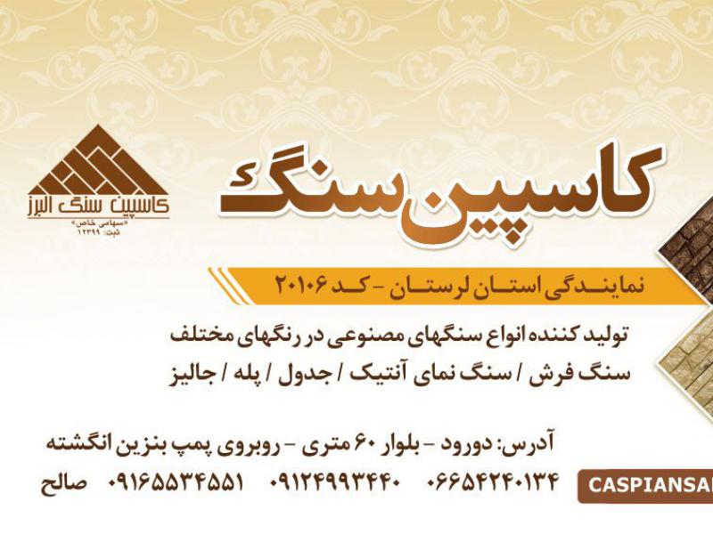 کارت-ویریت-سنگ-فروشی