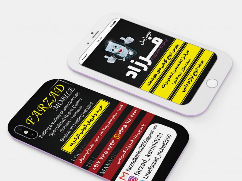 کارت-ویزیت-طرح-ایفون