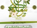 پوستر-مراسم-ولاذت-حضرت-علی(ع)