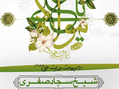 پوستر مراسم ولاذت حضرت علی(ع)