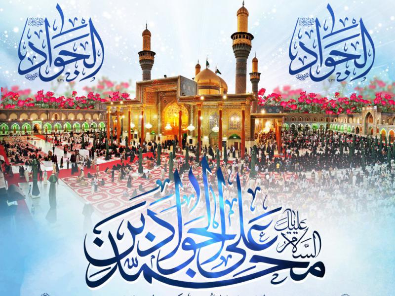 ولادت-امام-جواد