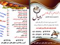 تراکت-A5-لایه-باز-رستوران