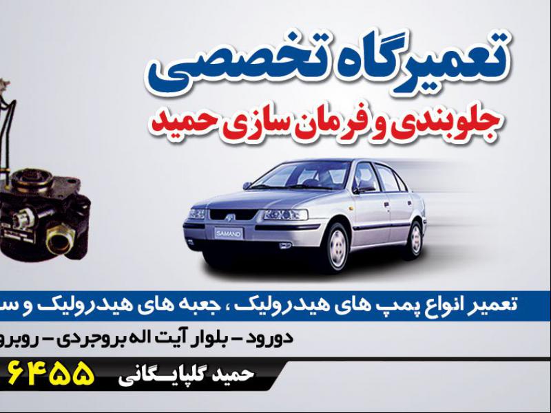 کارت-ویزیت-تعمیرگاه-ماشین