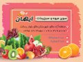 طرح-لایه-باز-کارت-ویزیت-میوه-سرا