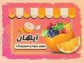 طرح-لایه-باز-کارت-ویزیت-میوه-سرا