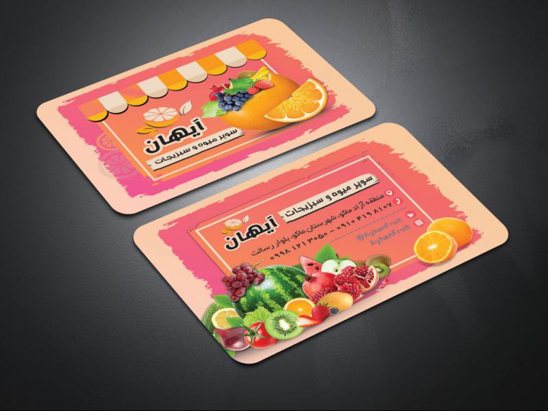 طرح-لایه-باز-کارت-ویزیت-میوه-سرا