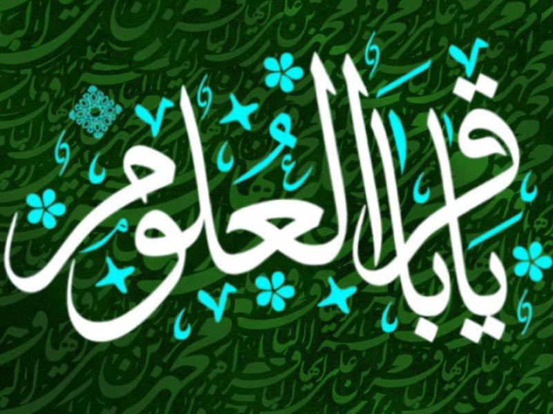 بک-گراند-موبایل-ویژه-ولادت-امام-باقر