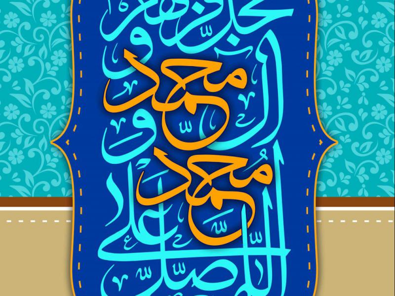 پوستر-لایه-باز-مبعث-