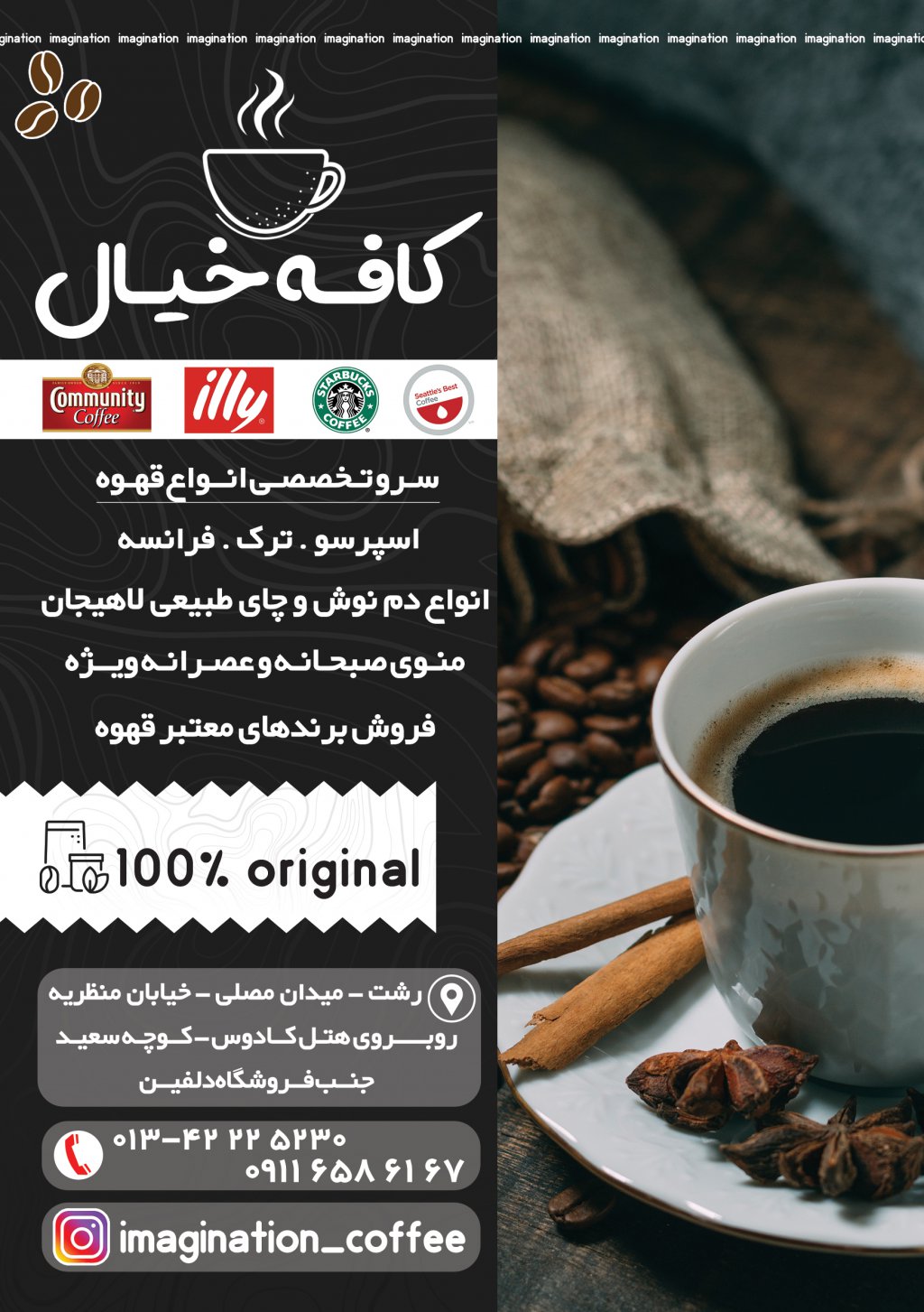 تراکت رنگی کافی شاپ
