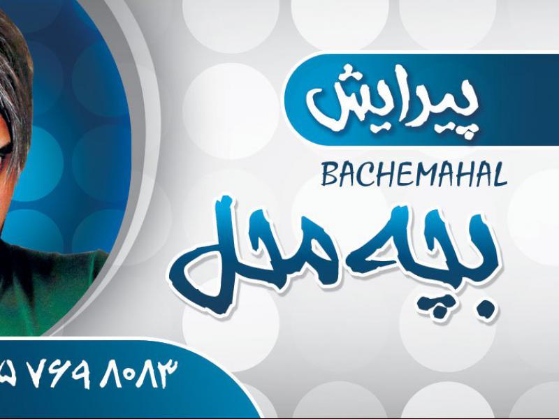 کارت-ویزیت-پیرایش
