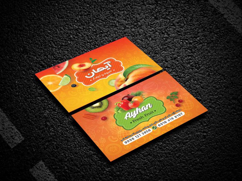 طرح-لایه-باز-کارت-ویزیت-میوه-فروشی