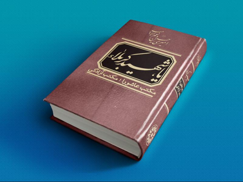 -طرح-لایه-باز-موکاپ-کتاب-قطور