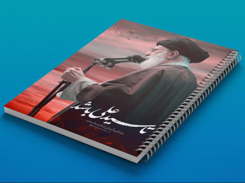 -طرح-لایه-باز-موکاپ-دفترچه-سیمی
