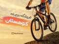 طرح-لایه-باز-کارت-ویزیت-فروشگاه-ورزشی