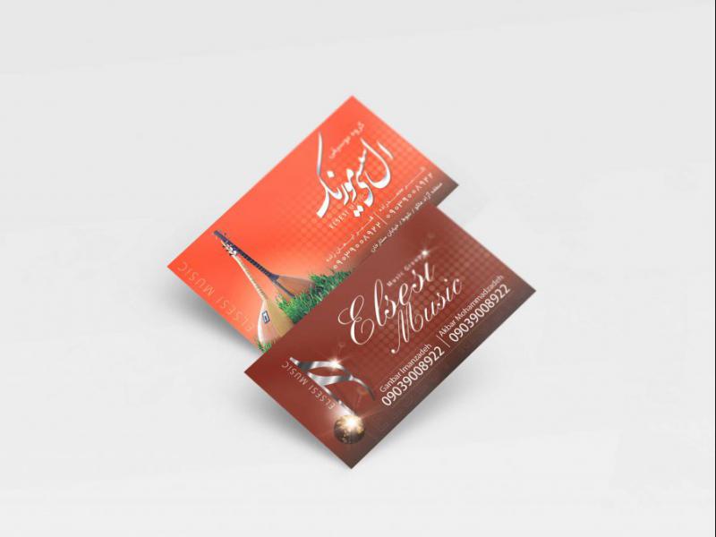 لایه-باز-کارت-ویزیت-ائل-سسی-موزیک