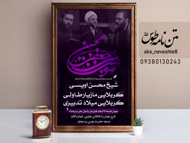 اطلاعیه-مذهبی-|-لطفاا-توضیحاتو-حتماا-بخونید.