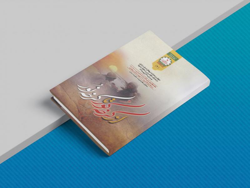 -طرح-لایه-باز-موکاپ-کتاب