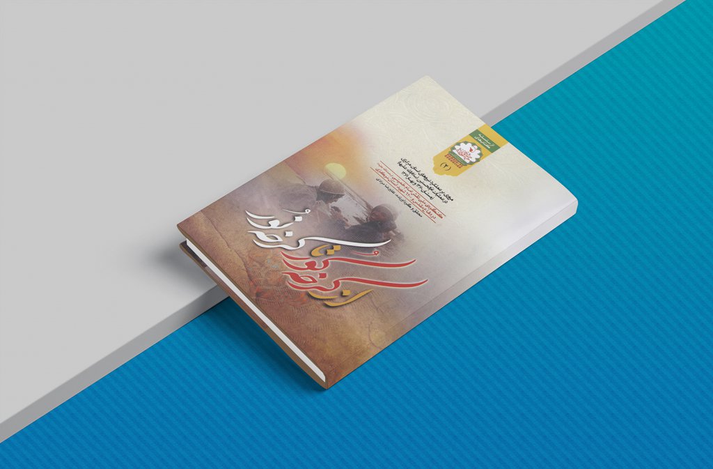  طرح لایه باز موکاپ کتاب