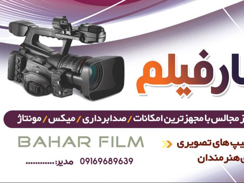 کارت-ویزیت-استدیو-فیلمبرداری