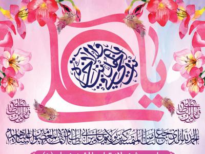 طرح اطلاعیه لایه باز جشن ولادت امام علی(ع)