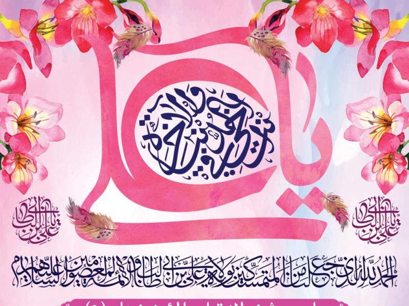 طرح-اطلاعیه-لایه-باز-جشن-ولادت-امام-علی(ع)