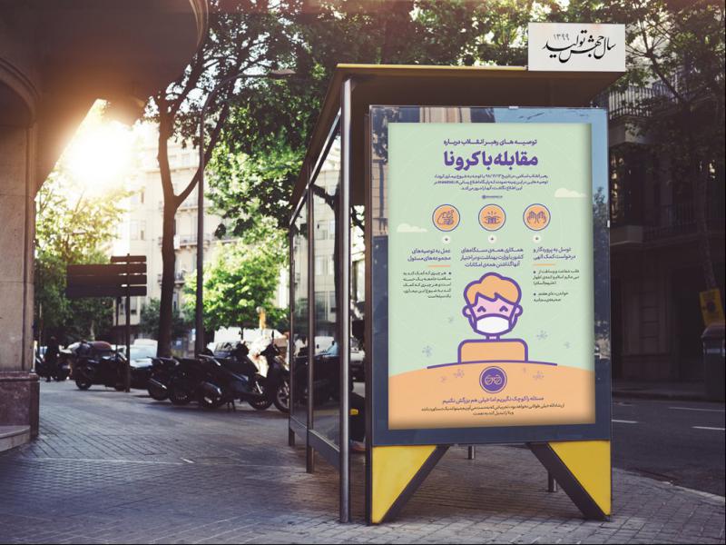 -لایه-باز-موکاپ-تبلیغات-ایستگاه-اتوبوس