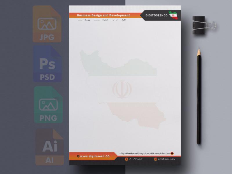 طرح-لایه-باز-سربرگ-اداری-(-Flyer-Office-)