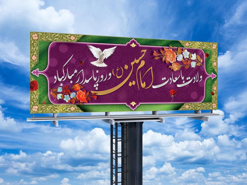-موکاپ-لایه-باز-بیلبورد-شهری