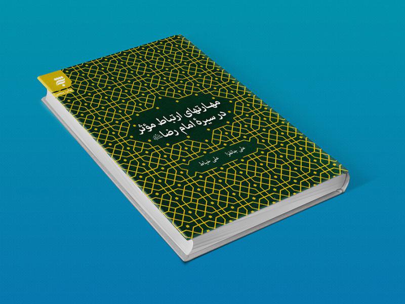 -طرح-لایه-باز-موکاپ-کتاب