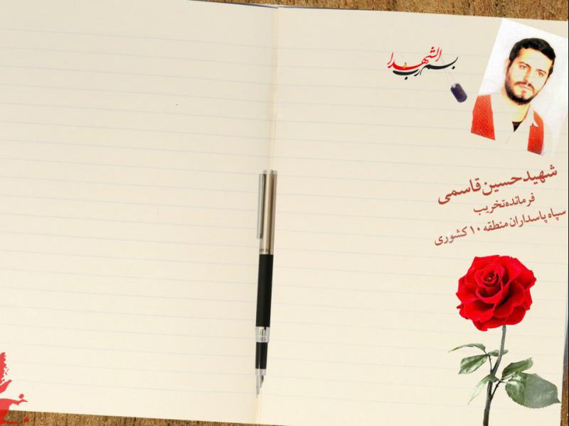 یادبود-شهدا
