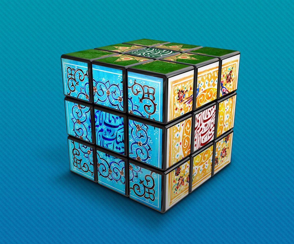 لایه باز موکاپ مکعب روبیک