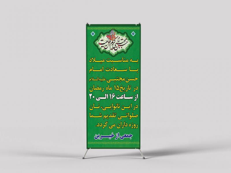 -لایه-باز-استند-نانوایی-صلواتی