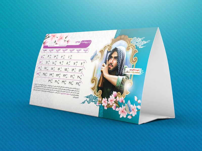 -طرح-لایه-باز-موکاپ-تقویم-رومیزی