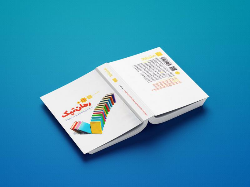 -طرح-لایه-باز-موکاپ-کتاب-قطور